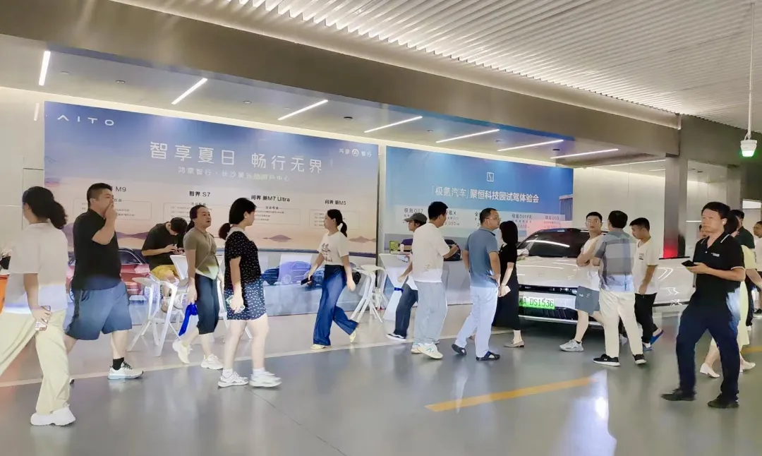 全新问界、新款极氪试驾体验营活动在聚恒科技园举行! - 聚恒集团